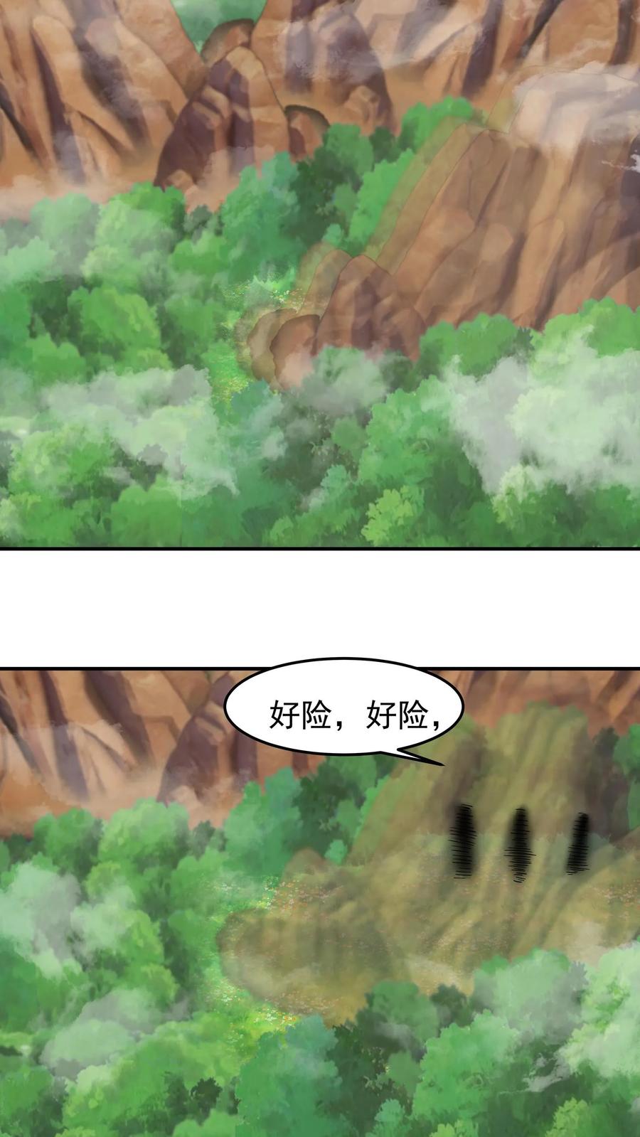 混沌天帝诀 第98话 解救同门 第30页