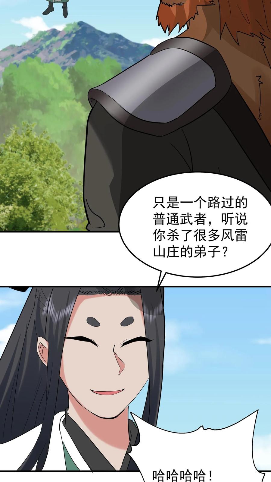 混沌天帝诀 第98话 解救同门 第38页