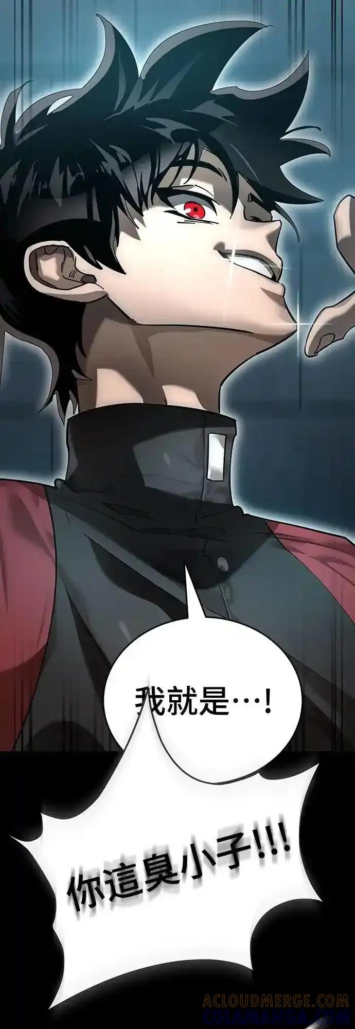 阎罗降临 - 第82话 - 第43张图