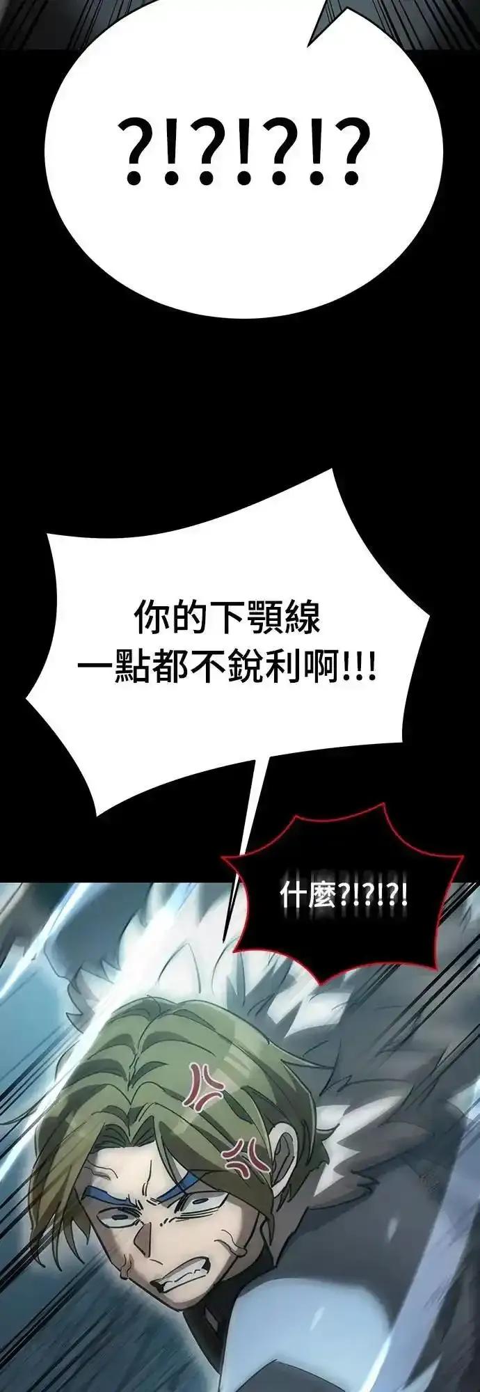 阎罗降临 - 第82话 - 第45张图