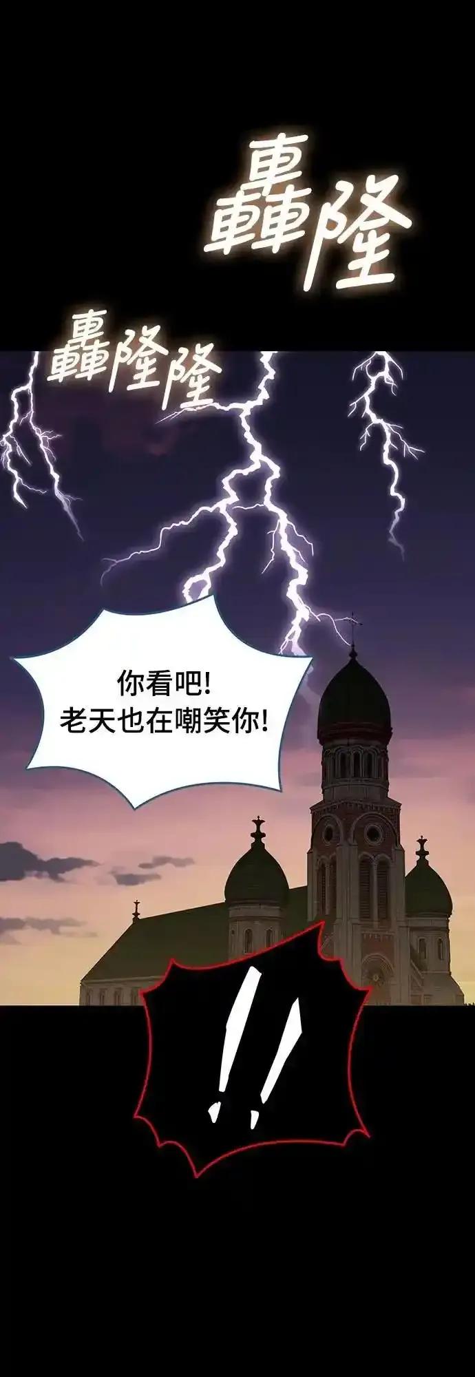 阎罗降临 - 第82话 - 第48张图