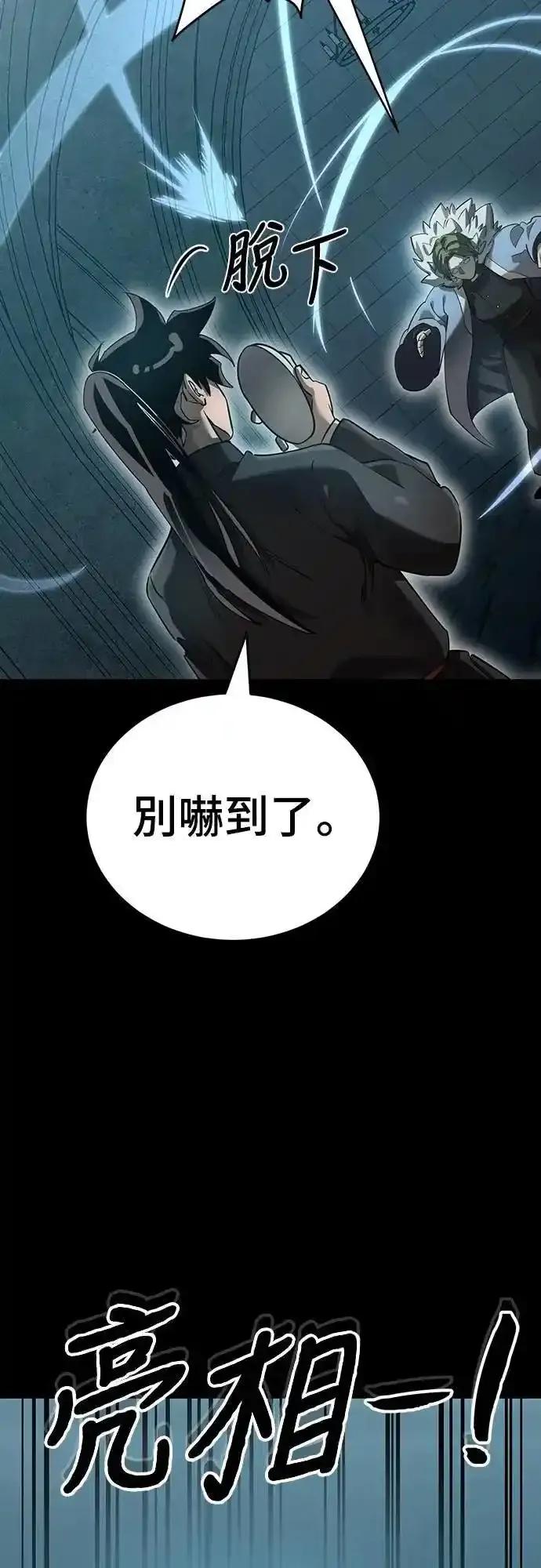 阎罗降临 - 第82话 - 第42张图