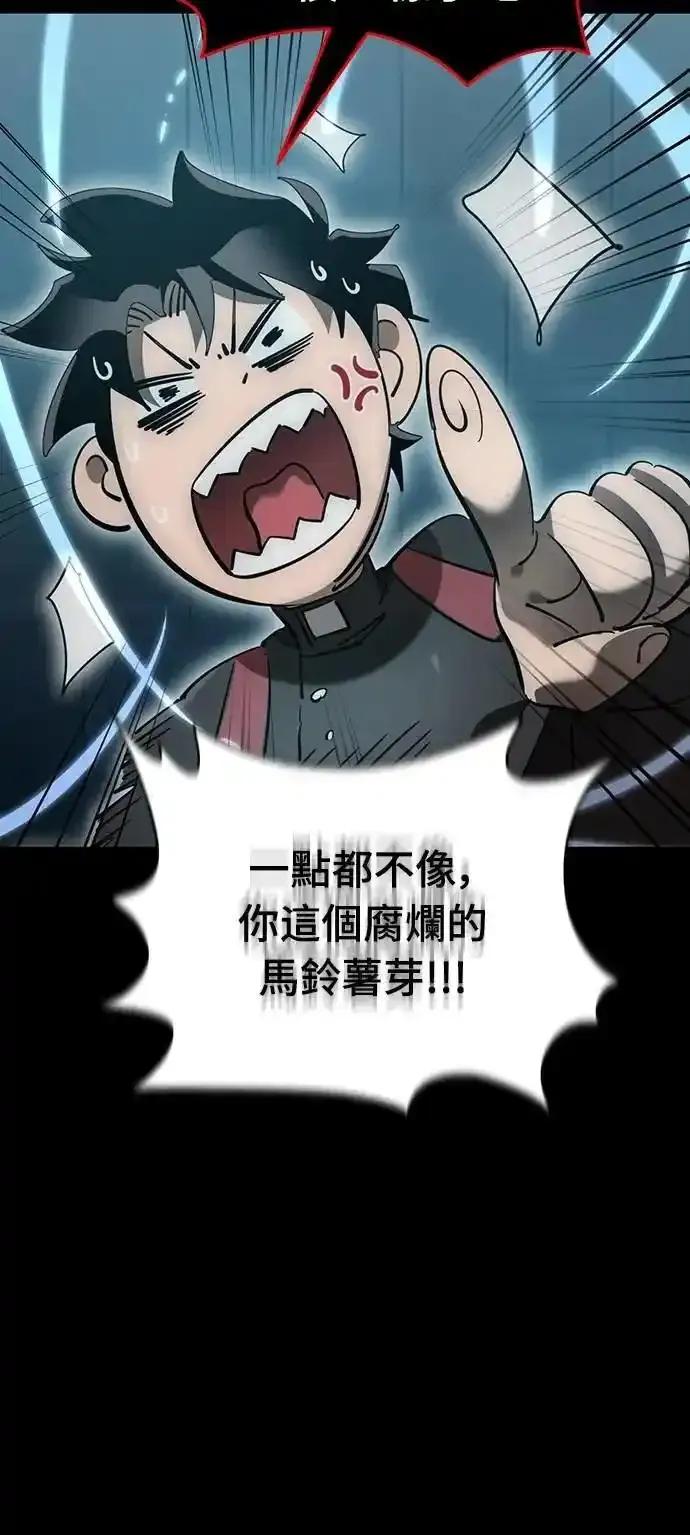 阎罗降临 - 第82话 - 第47张图