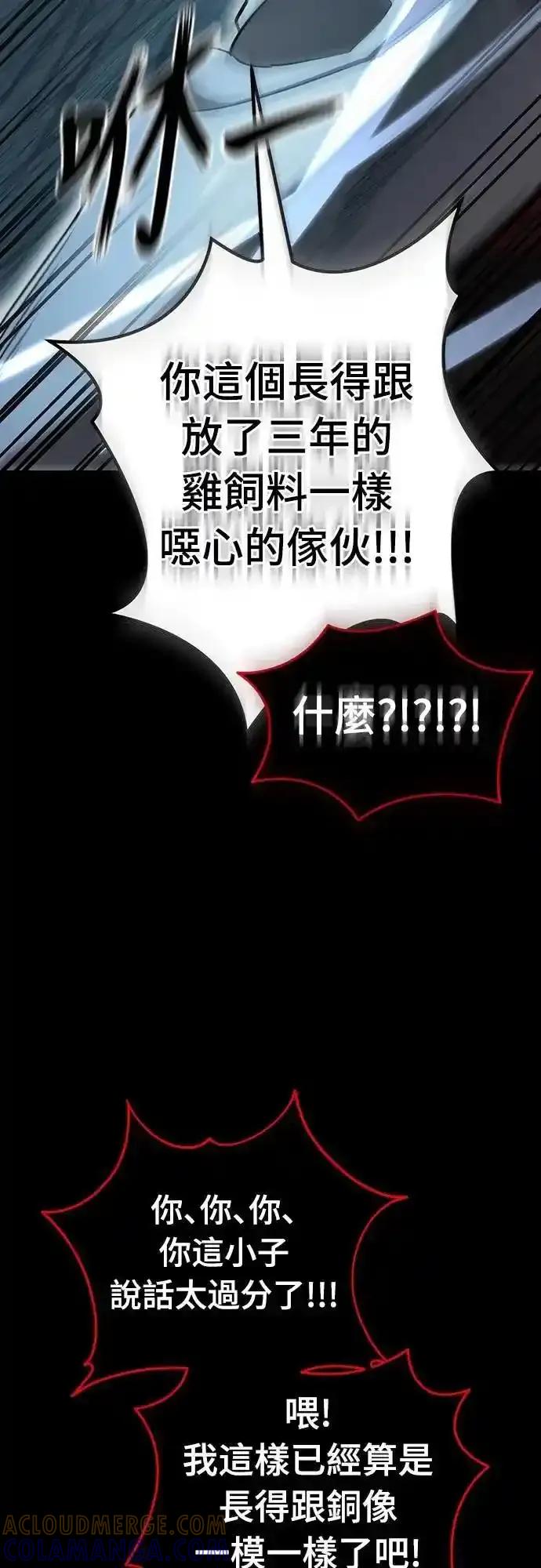 阎罗降临 - 第82话 - 第46张图