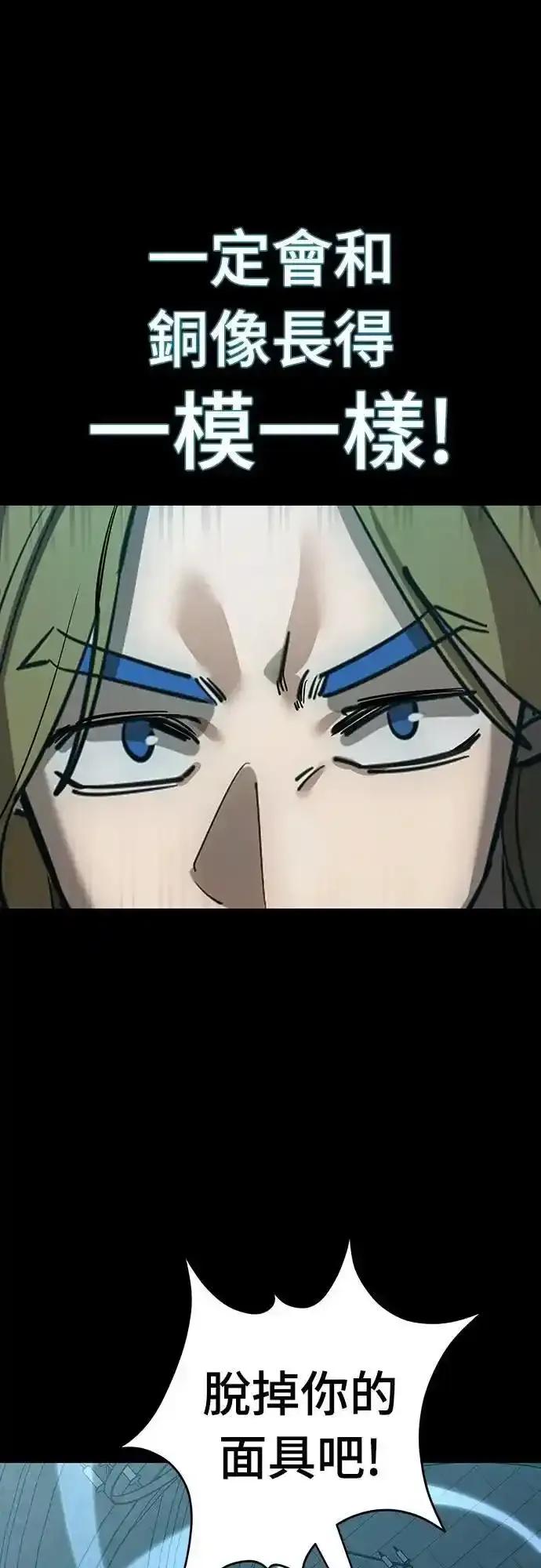 阎罗降临 - 第82话 - 第41张图