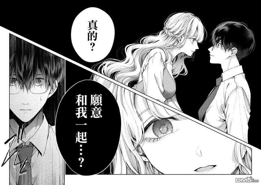 《犬与屑》第9话 第10页