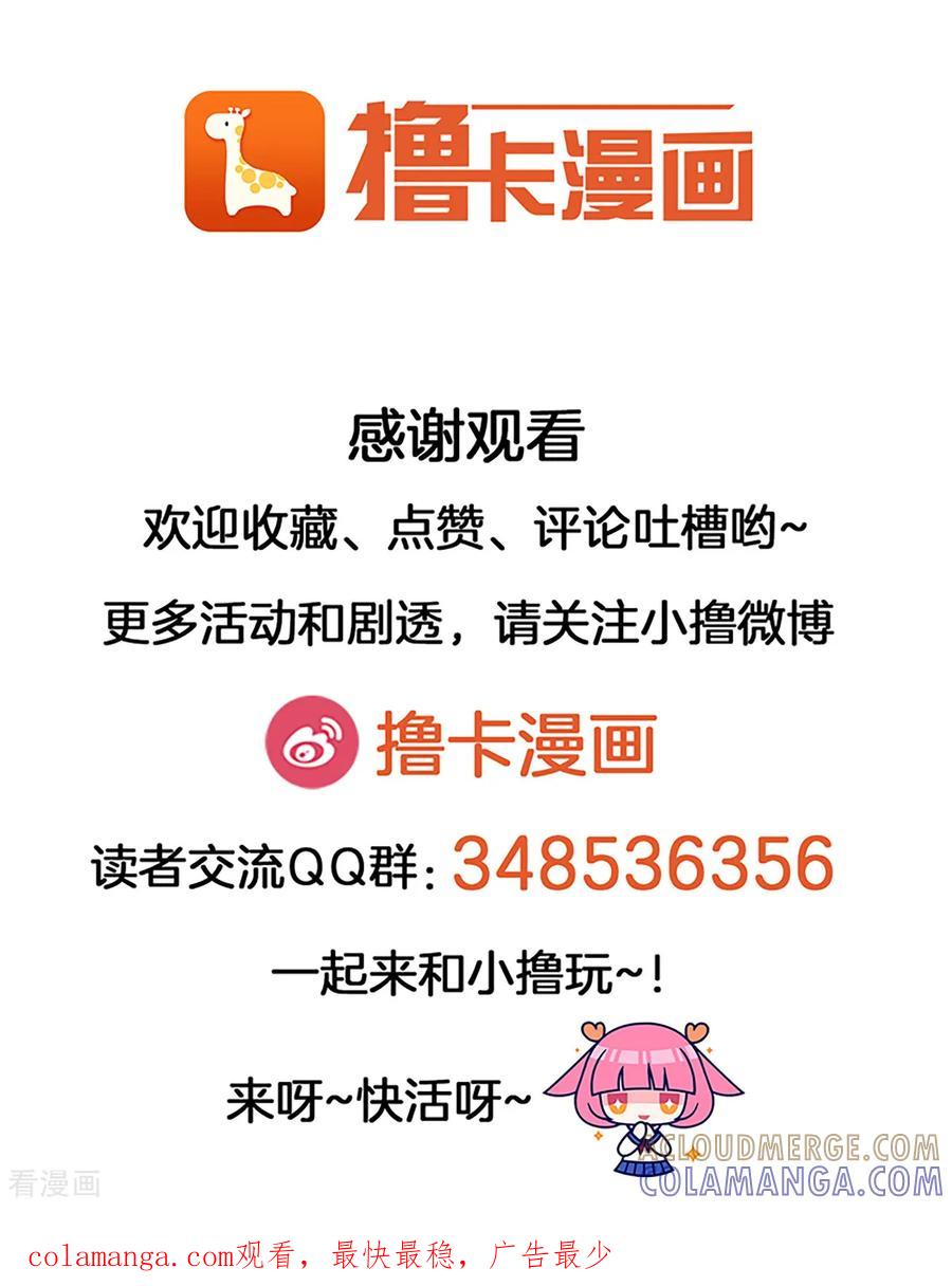 战争机器 第21话 第19页
