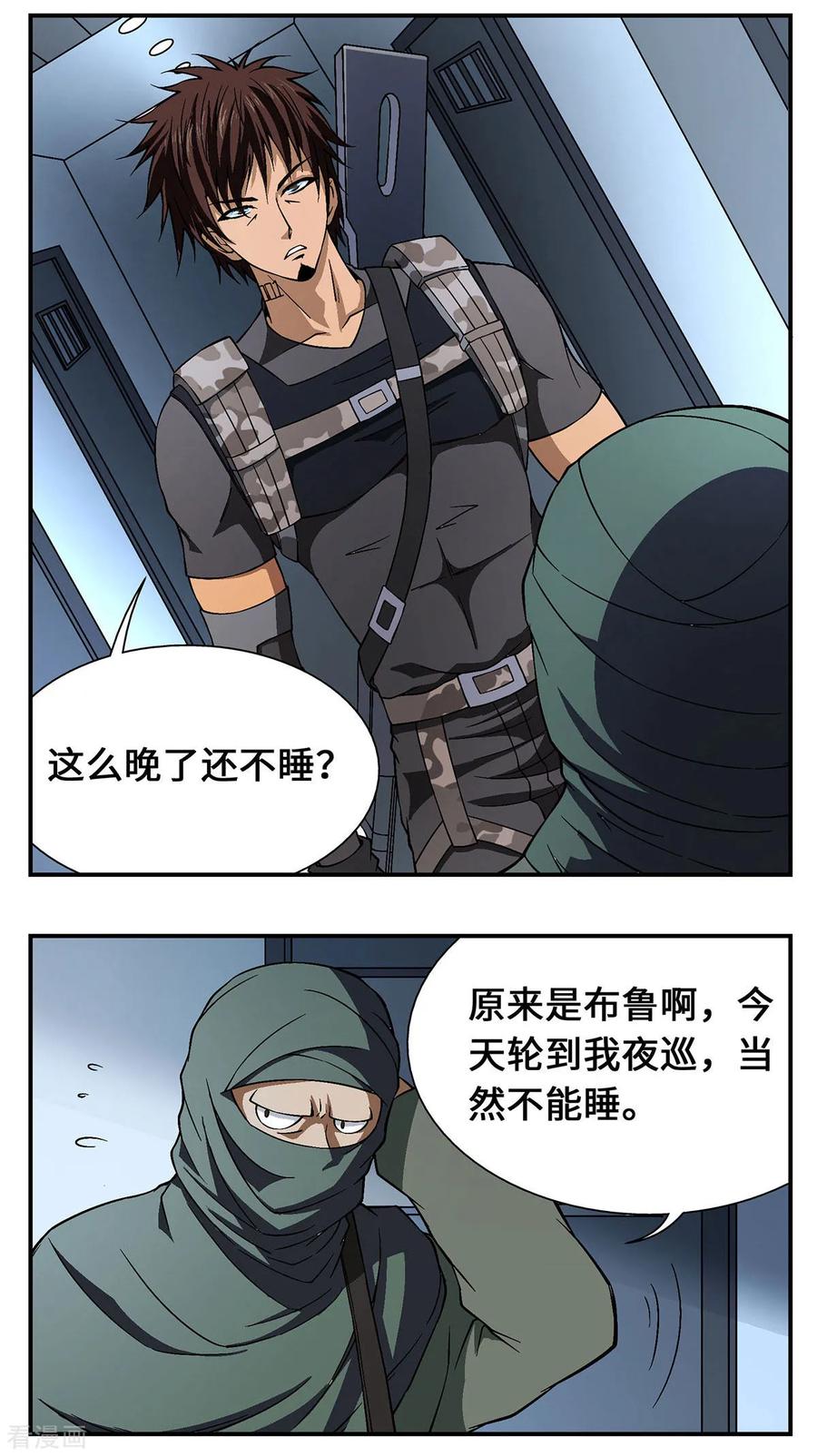 战争机器 第23话 第18页
