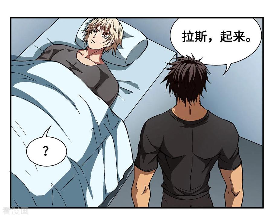 战争机器 第23话 第14页