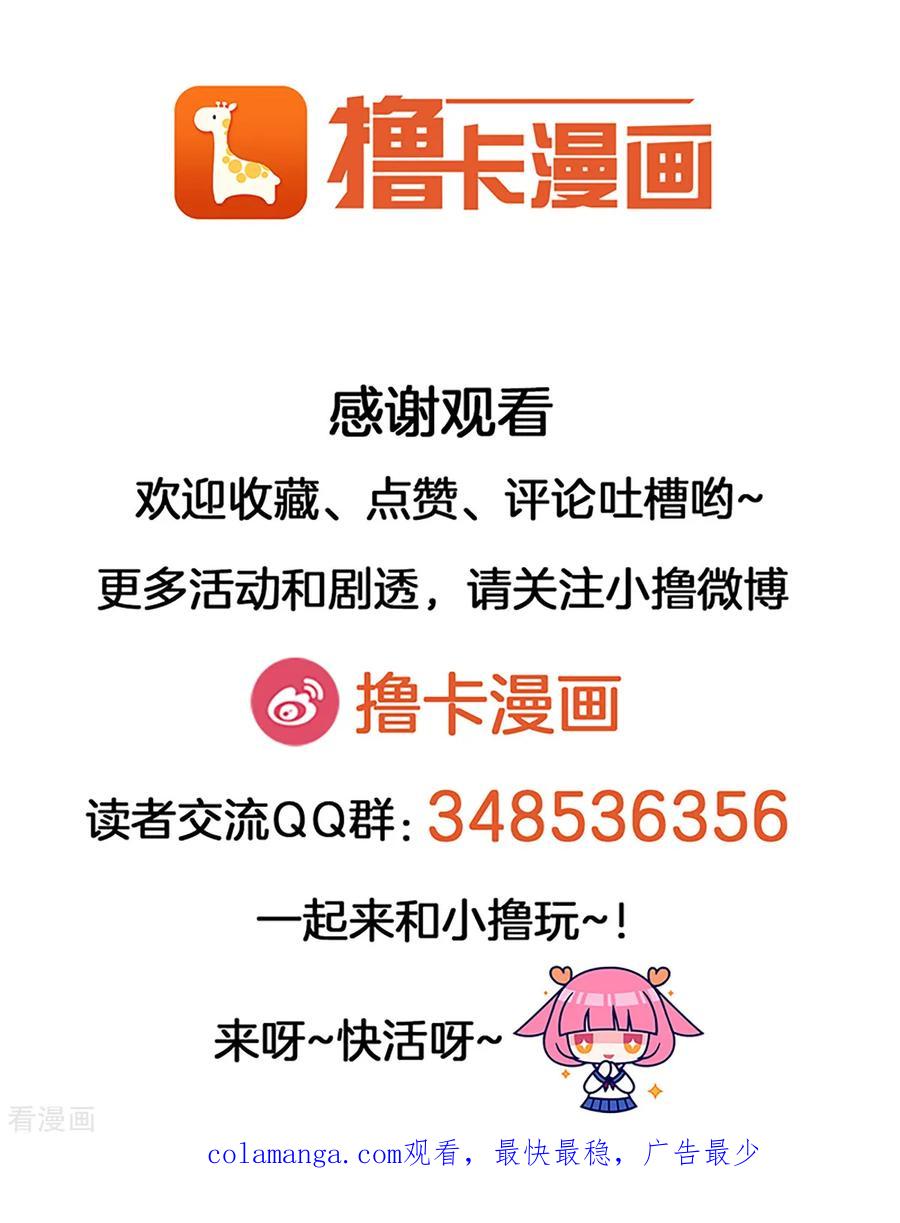 战争机器 第23话 第22页
