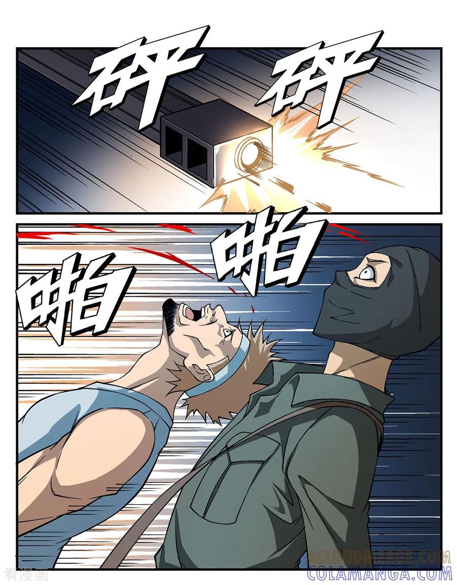 战争机器 第24话 第13页