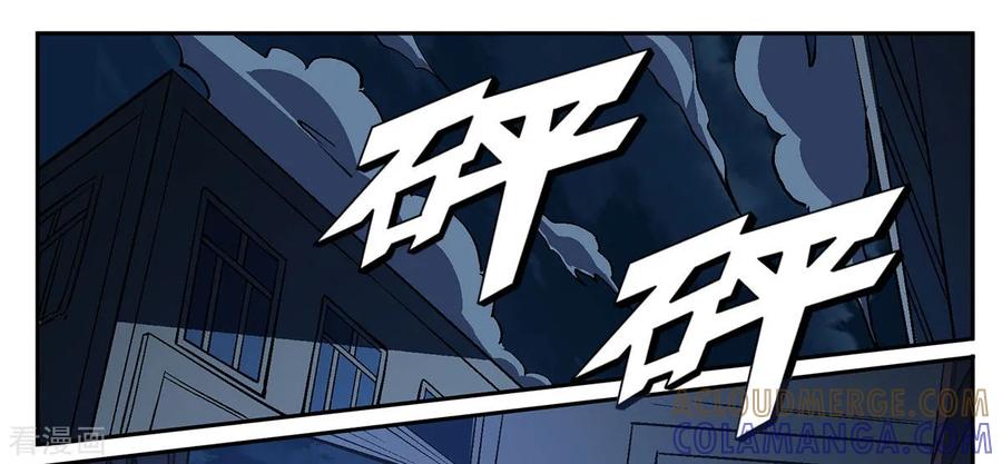 战争机器 第29话 第13页