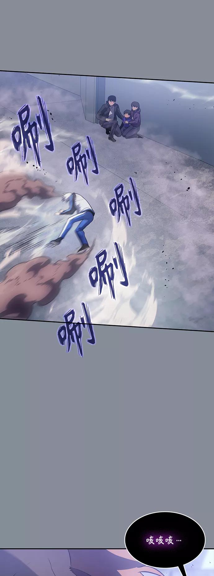 《7FATES： CHAKHO》第30集 第14页