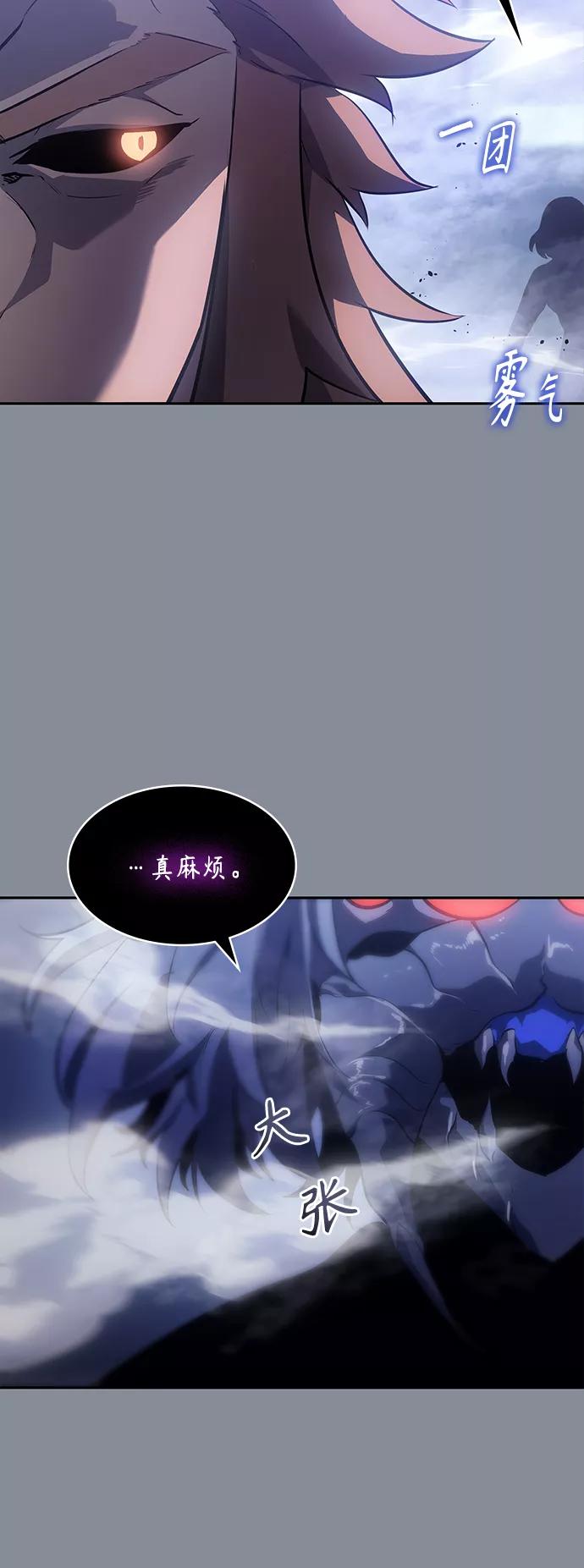《7FATES： CHAKHO》第30集 第15页