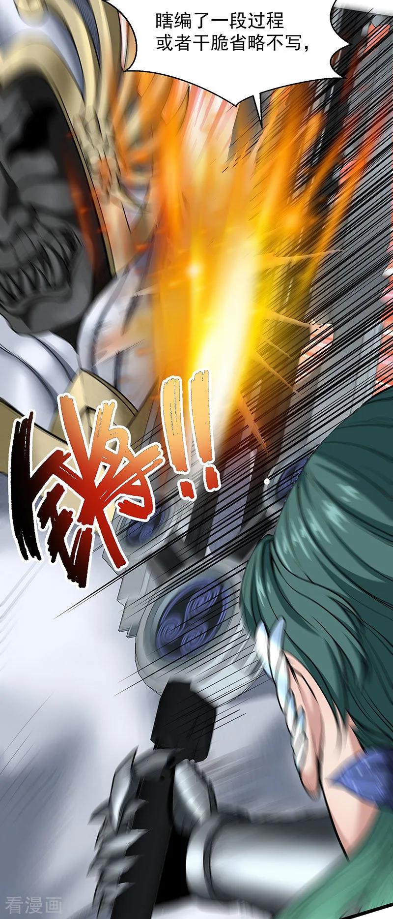 《挑战者还是空想家》第30话1 FOAF 第38页