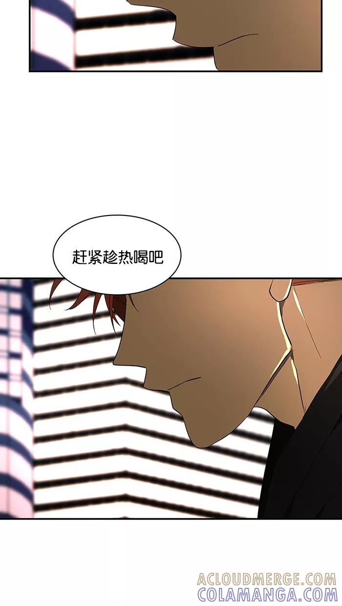 《I Love Liu》第52话 第67页