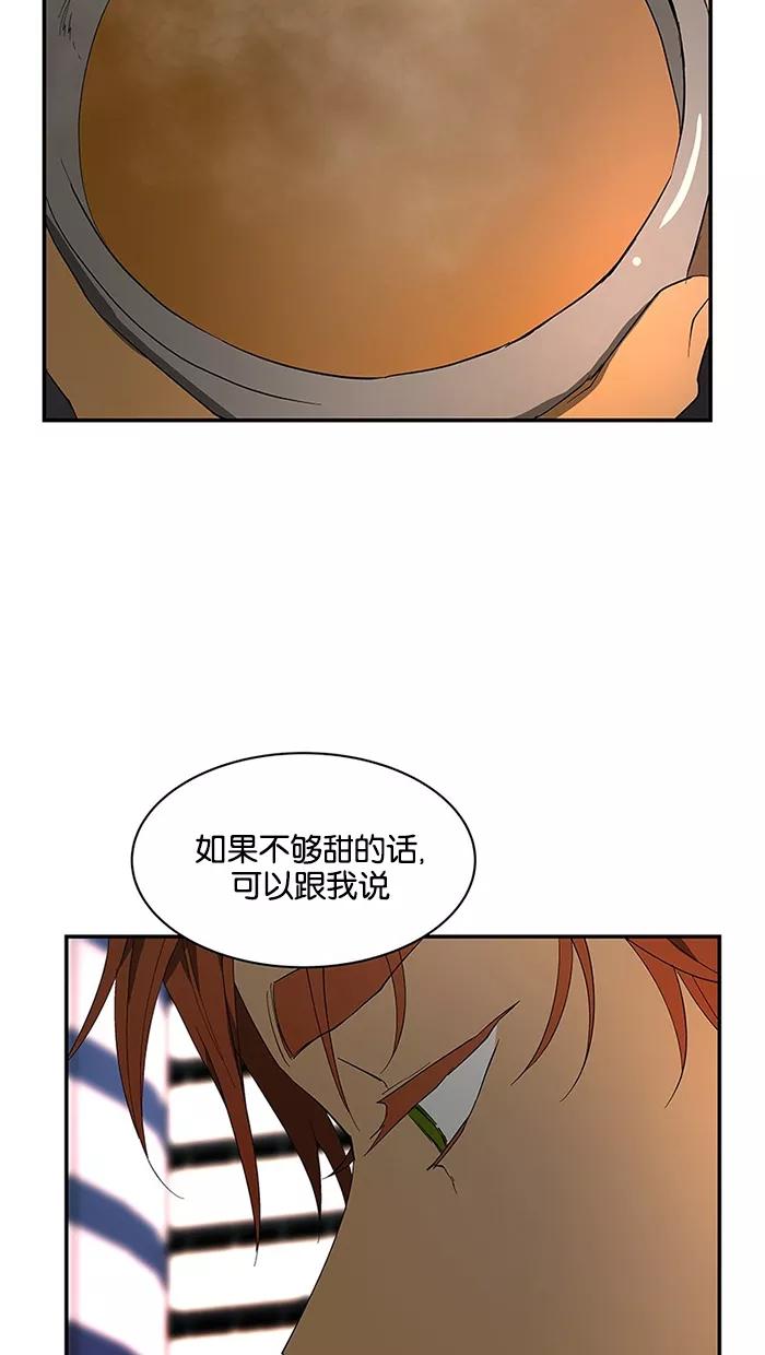 《I Love Liu》第52话 第66页