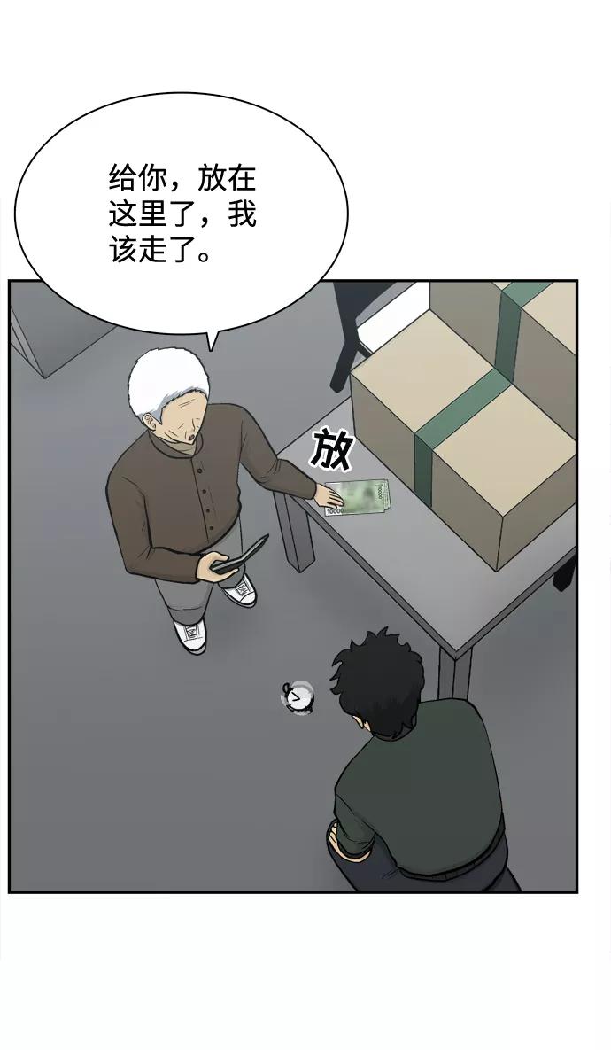 《God楼主》第68话 第63页