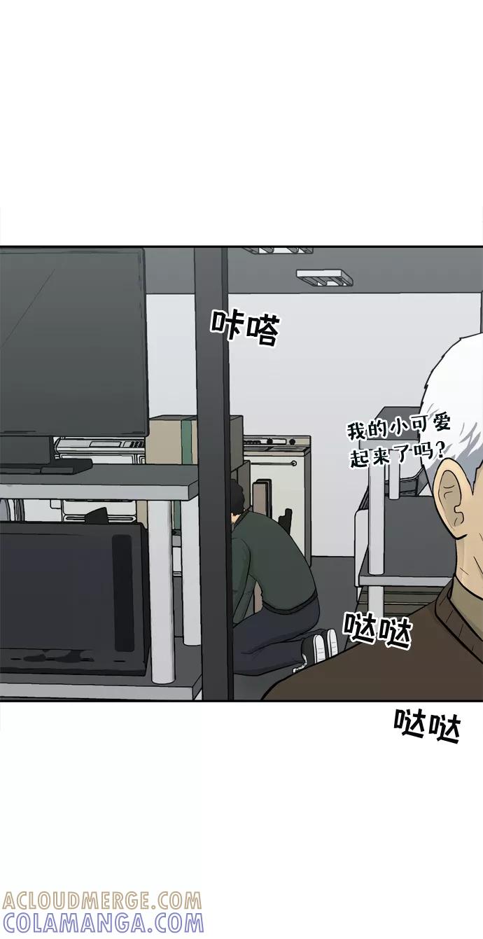 《God楼主》第68话 第65页