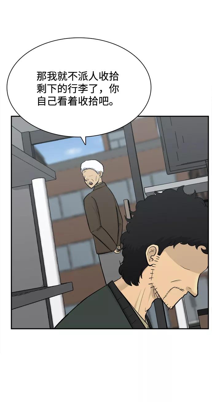 《God楼主》第68话 第64页