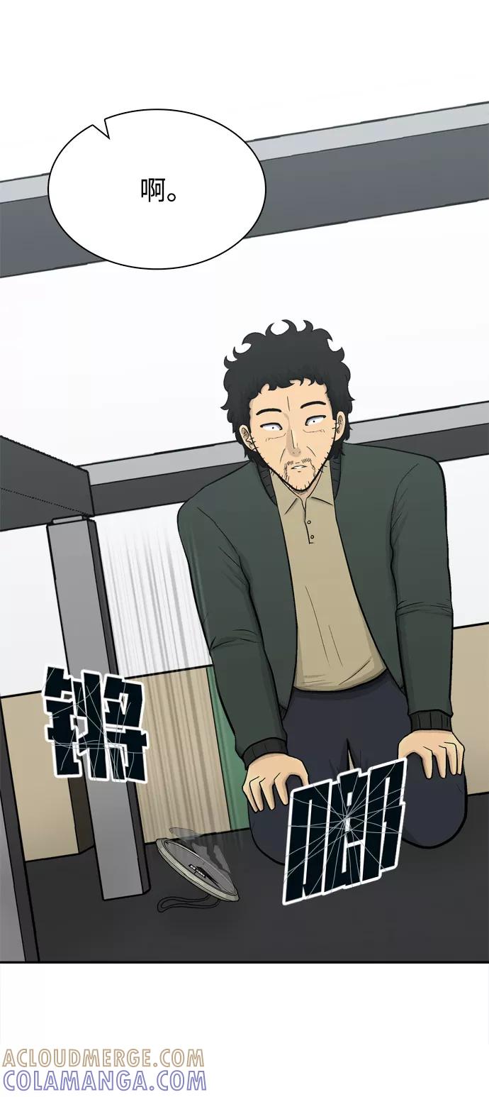 《God楼主》第68话 第61页