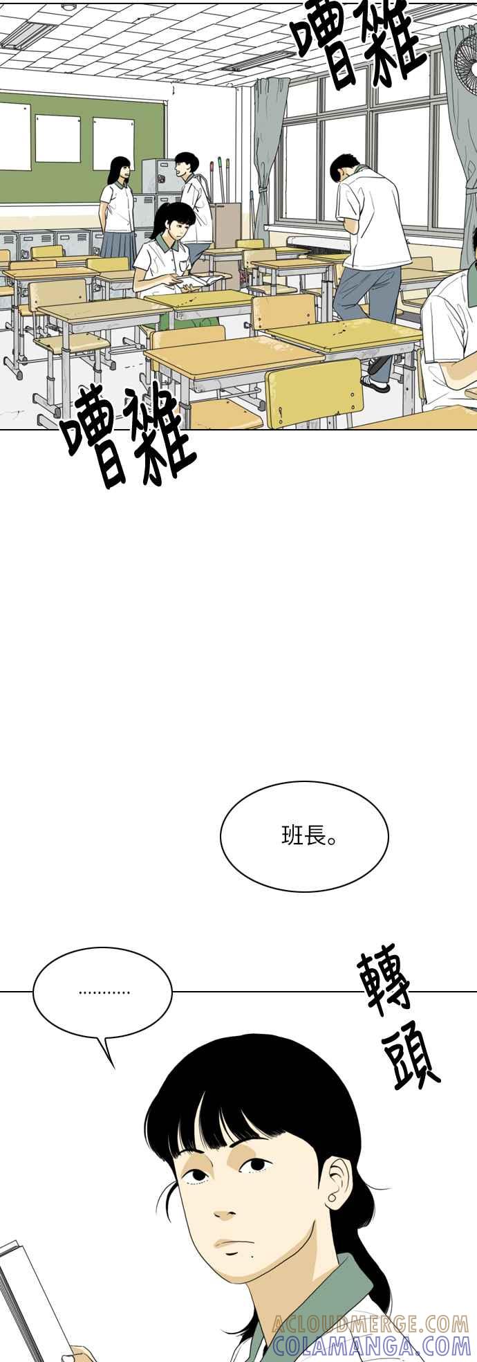 《闭上嘴！跳舞吧？》第40话 第4页