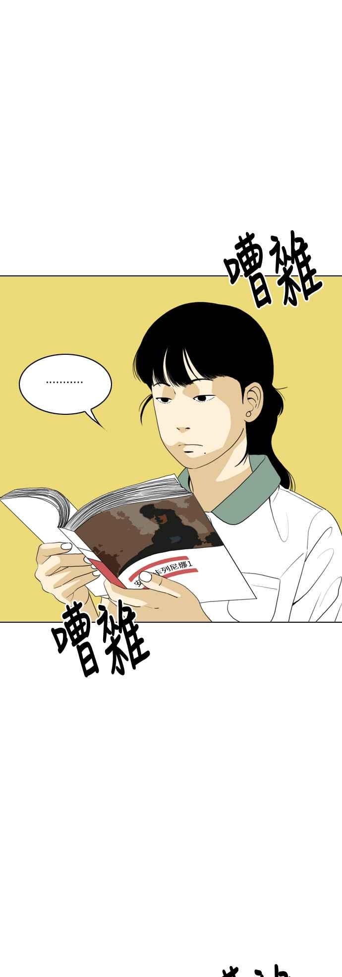 《闭上嘴！跳舞吧？》第40话 第3页