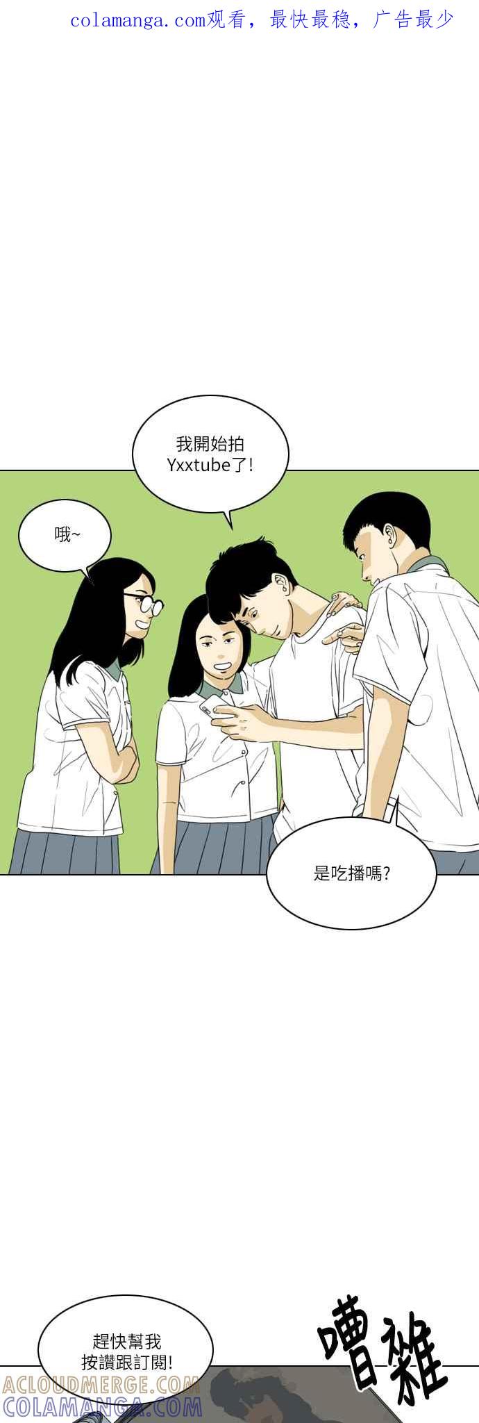 《闭上嘴！跳舞吧？》第40话 第1页