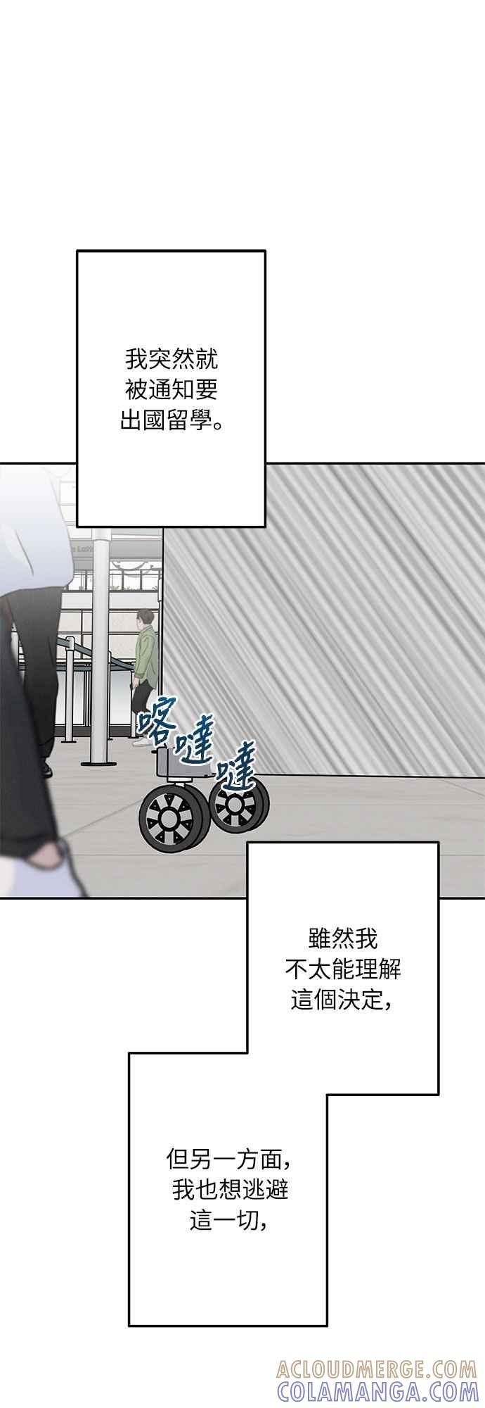 待定义的关系 - 第49话 - 第40张图