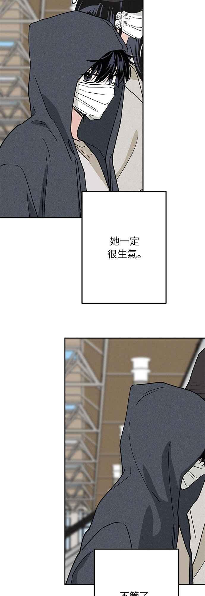 待定义的关系 - 第49话 - 第42张图