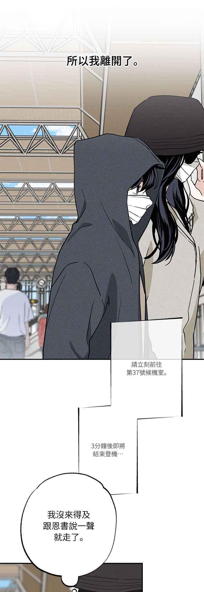 待定义的关系 - 第49话 - 第41张图