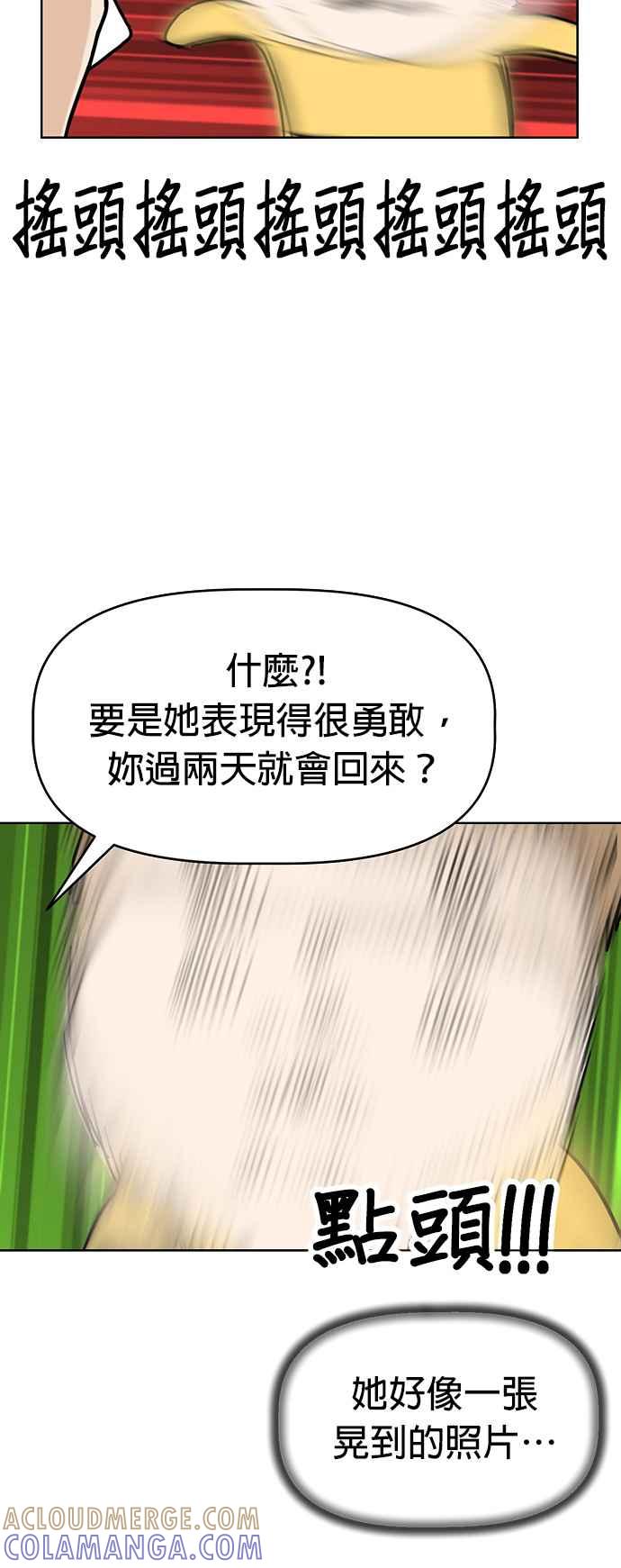 我家妹妹是狗狗 第71话 姐姐，快回来 第19页