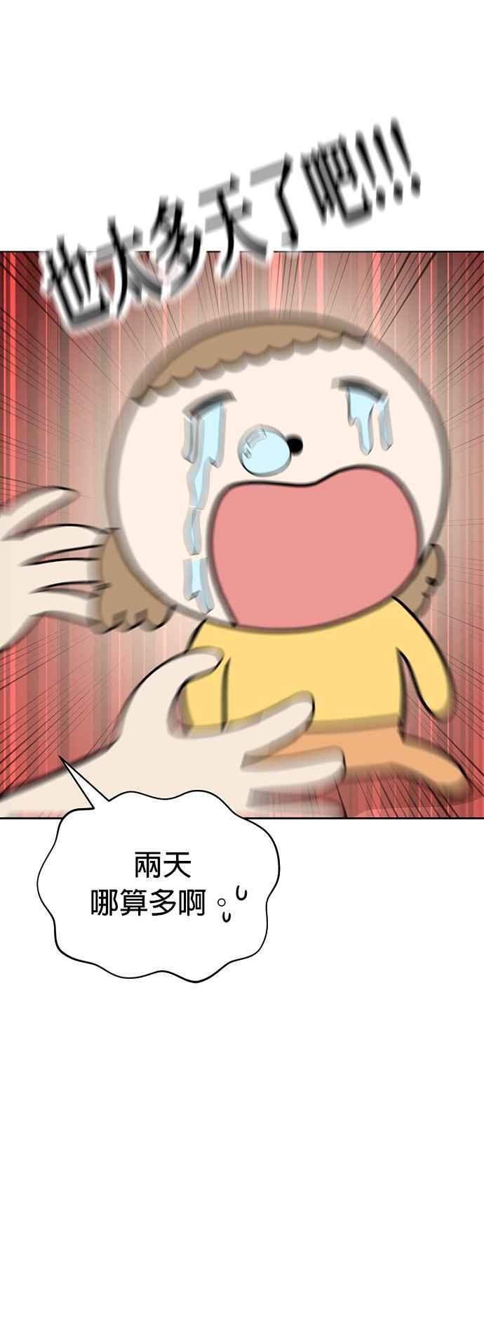 我家妹妹是狗狗 第71话 姐姐，快回来 第14页
