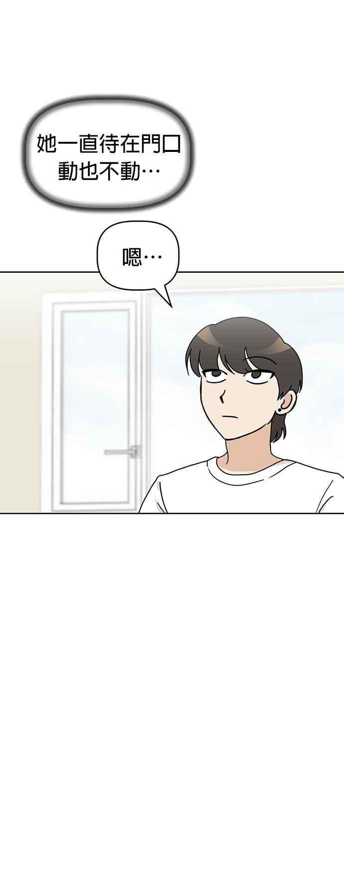 我家妹妹是狗狗 第71话 姐姐，快回来 第15页