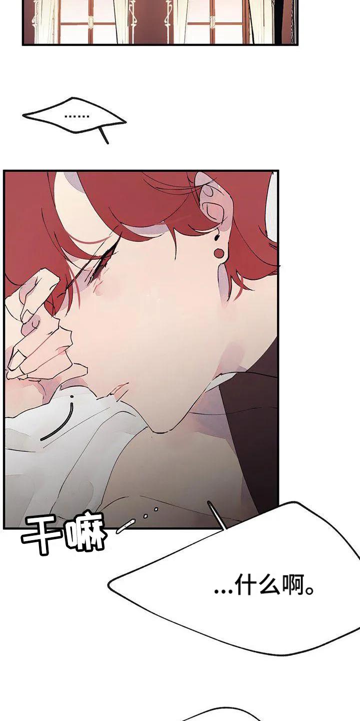 《婚恋天魔》第1章：结婚 第18页