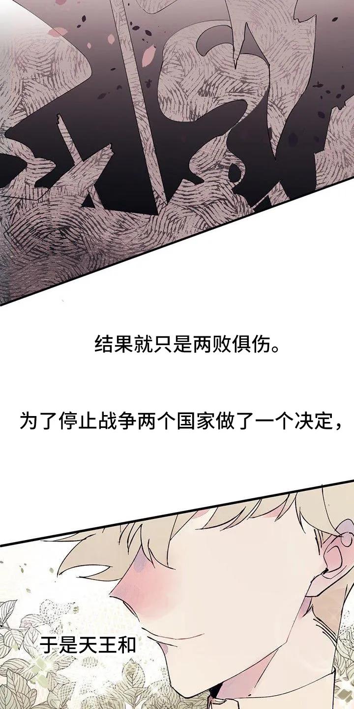 《婚恋天魔》第1章：结婚 第2页