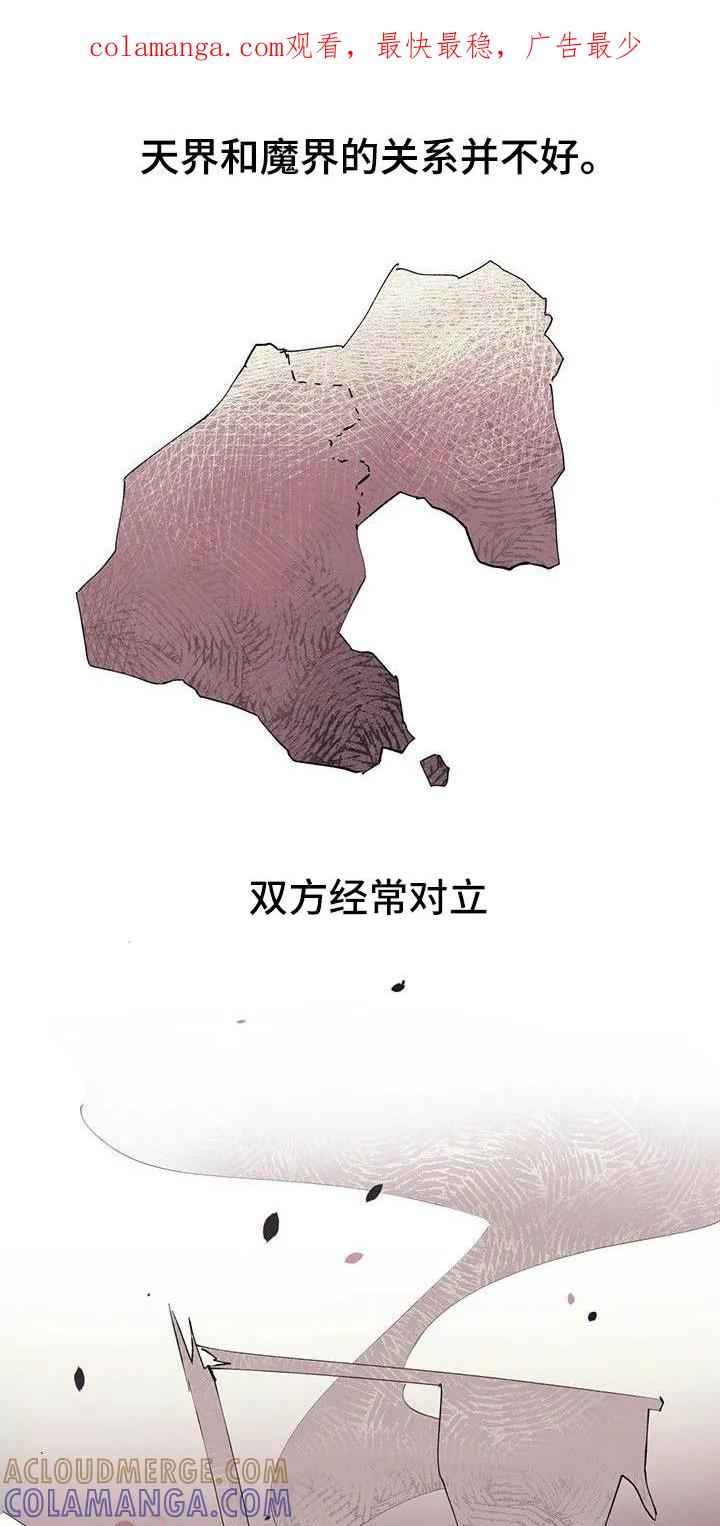 《婚恋天魔》第1章：结婚 第1页