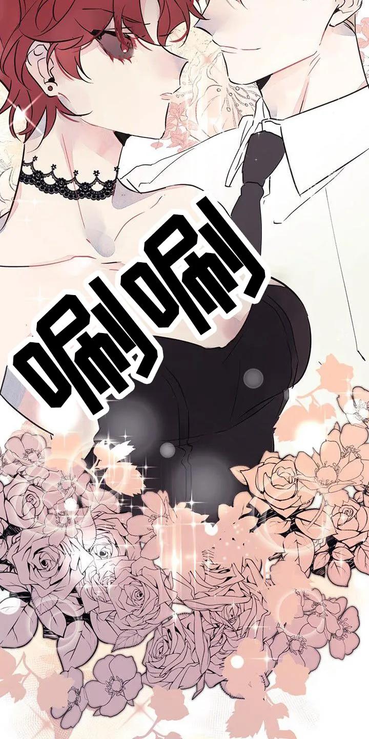 《婚恋天魔》第1章：结婚 第4页