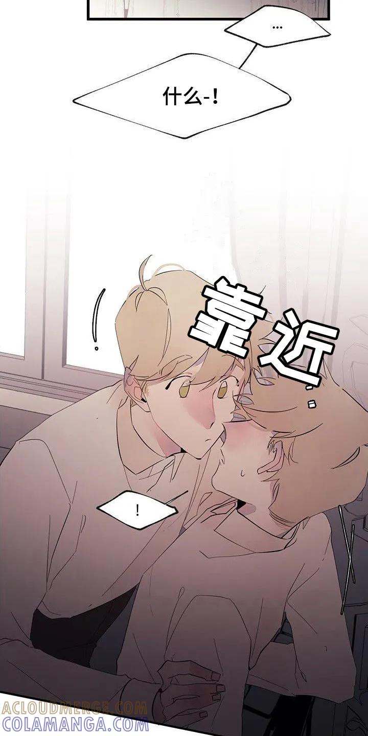 《婚恋天魔》第10章：封口 第13页