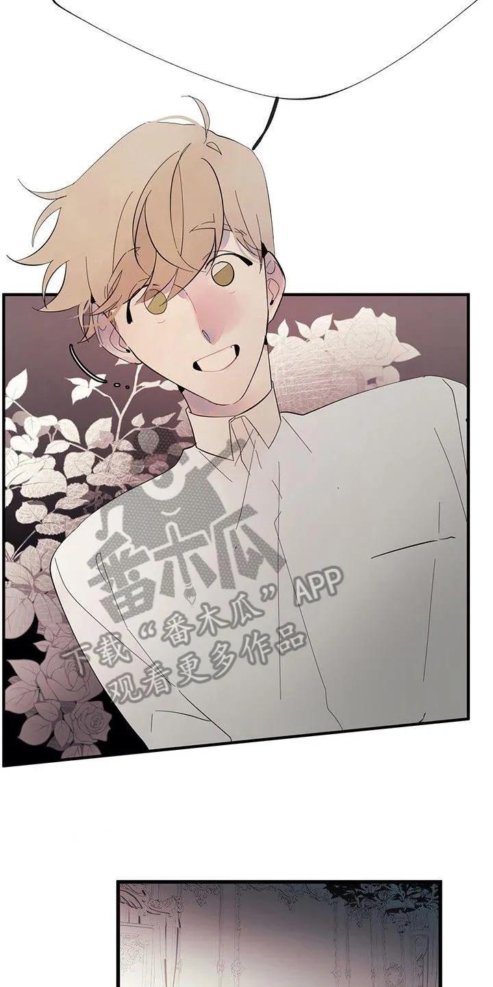 《婚恋天魔》第10章：封口 第12页