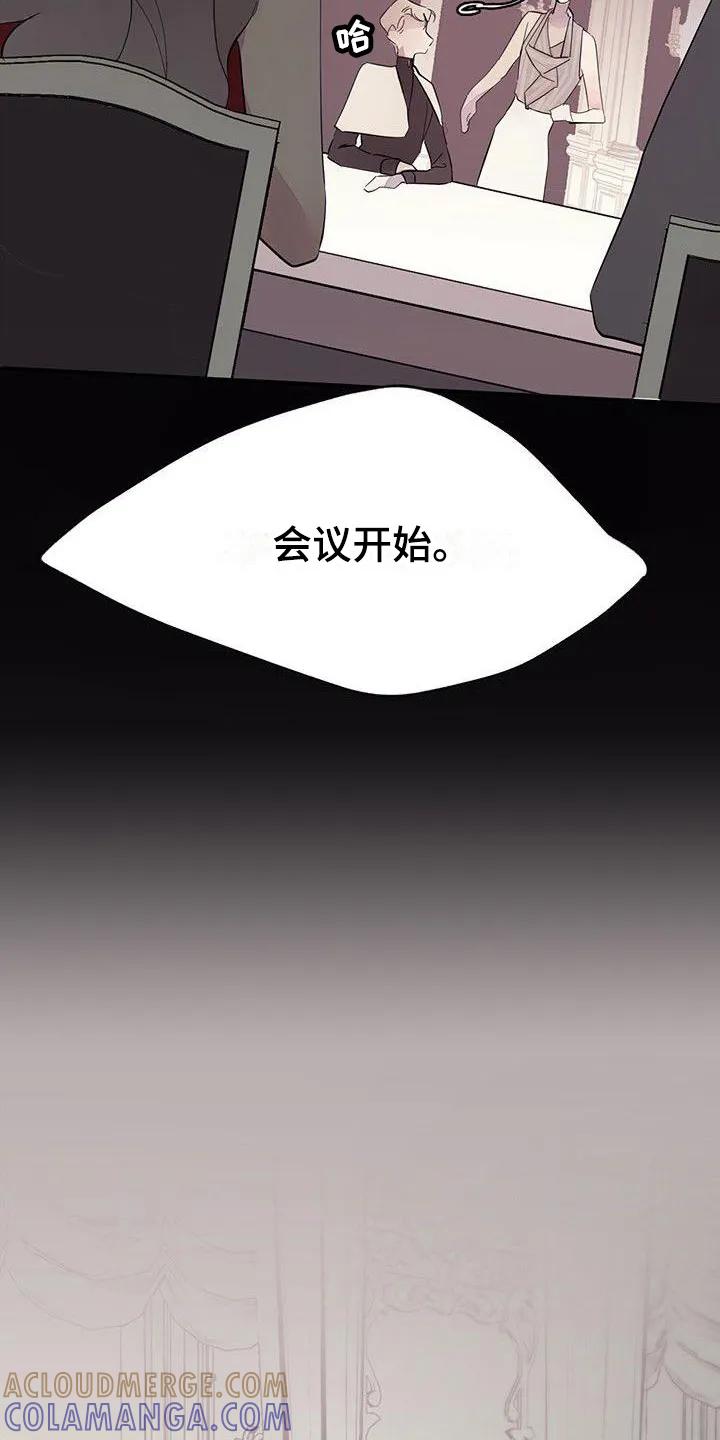 《婚恋天魔》第10章：封口 第3页