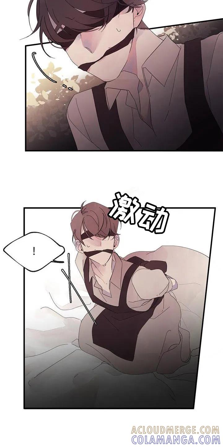 《婚恋天魔》第12章：发现 第17页