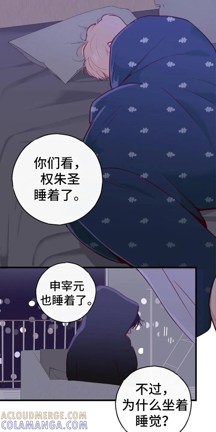 《幻想烛火》第12章：转账 第3页