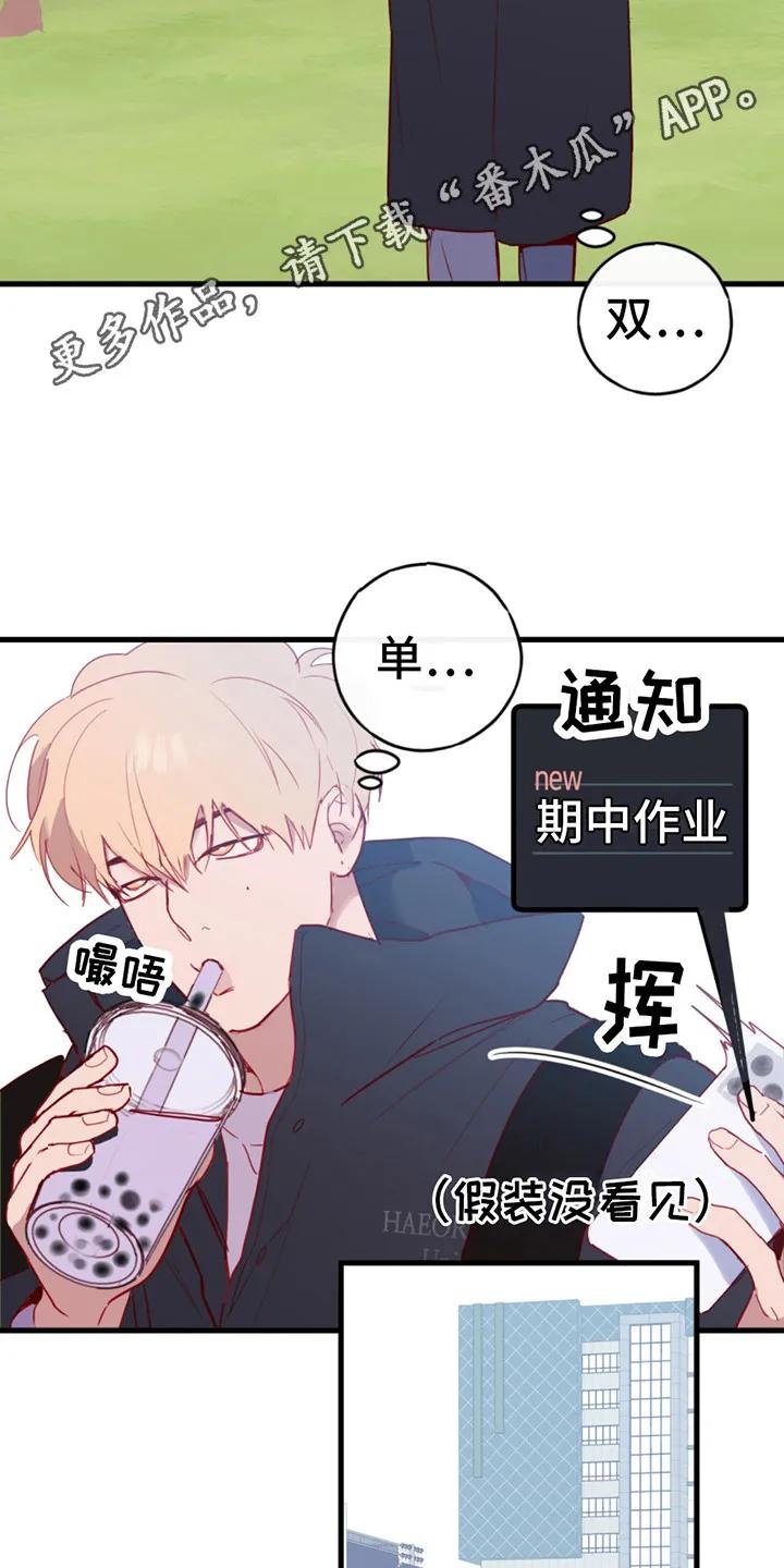 《幻想烛火》第12章：转账 第12页