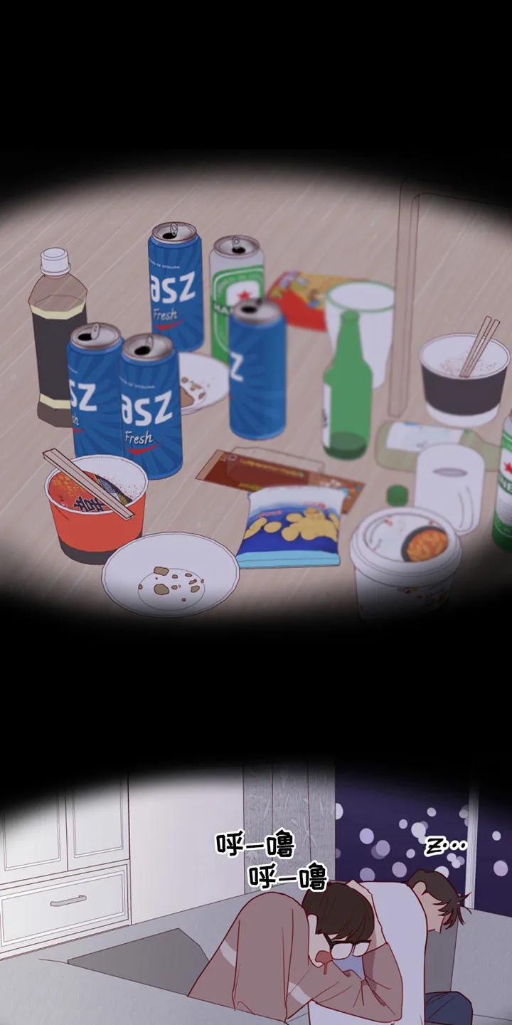 《幻想烛火》第12章：转账 第20页