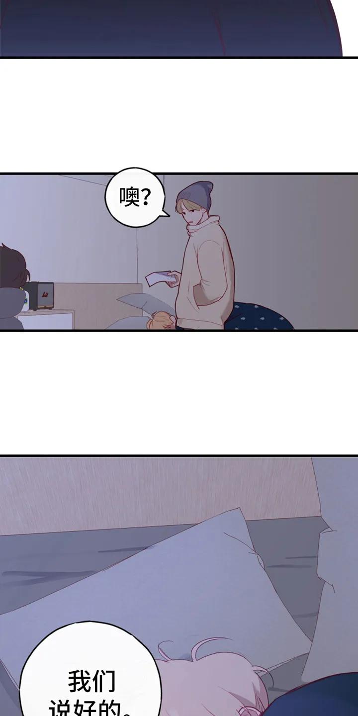 《幻想烛火》第12章：转账 第8页
