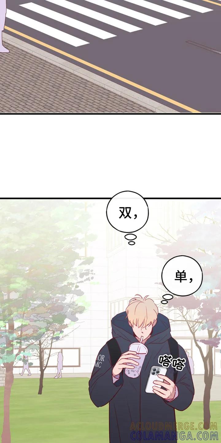 《幻想烛火》第12章：转账 第11页