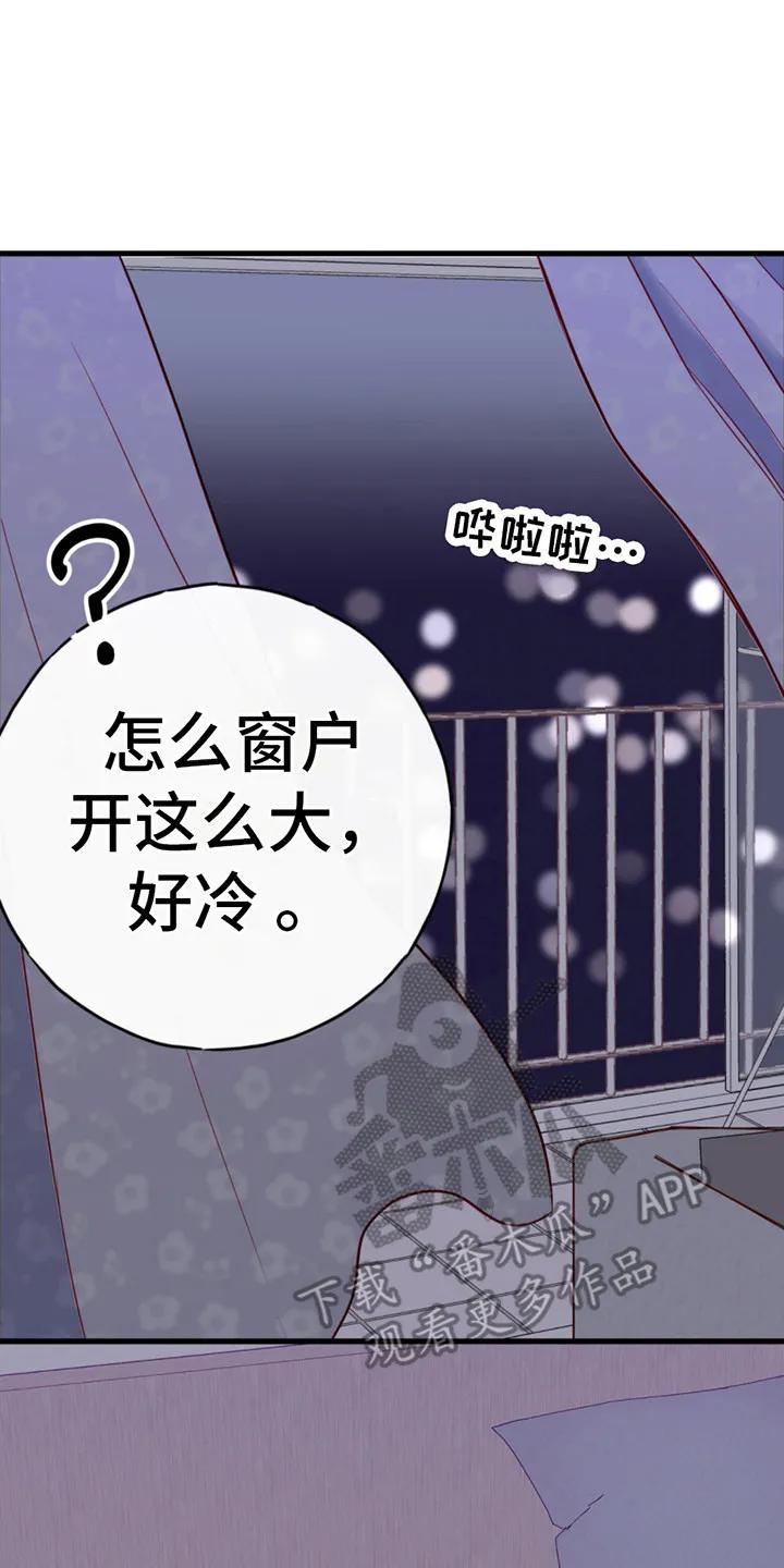 《幻想烛火》第12章：转账 第2页