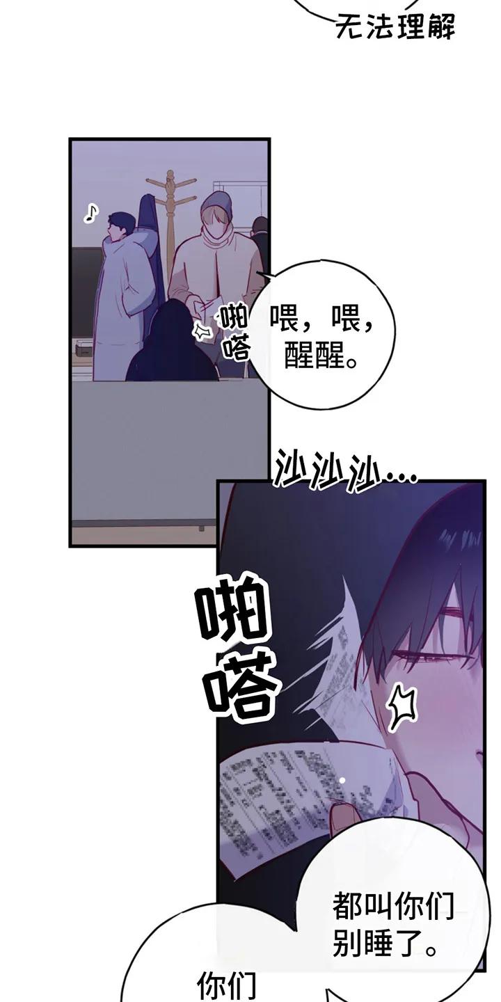《幻想烛火》第12章：转账 第4页