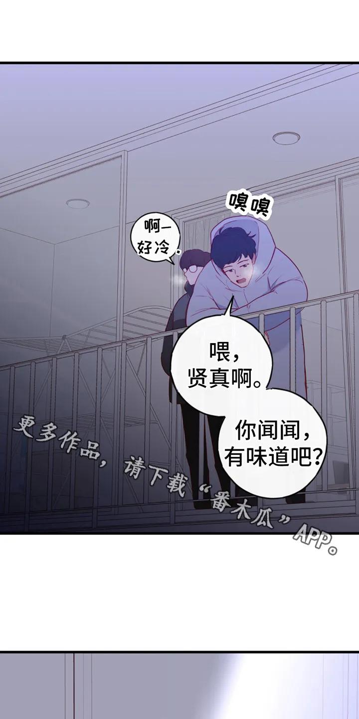 《幻想烛火》第12章：转账 第6页